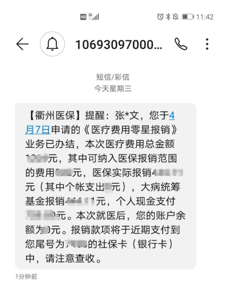 双鸭山最新医保商家怎么收到钱方法分析(最方便真实的双鸭山医保卡收款二维码方法)