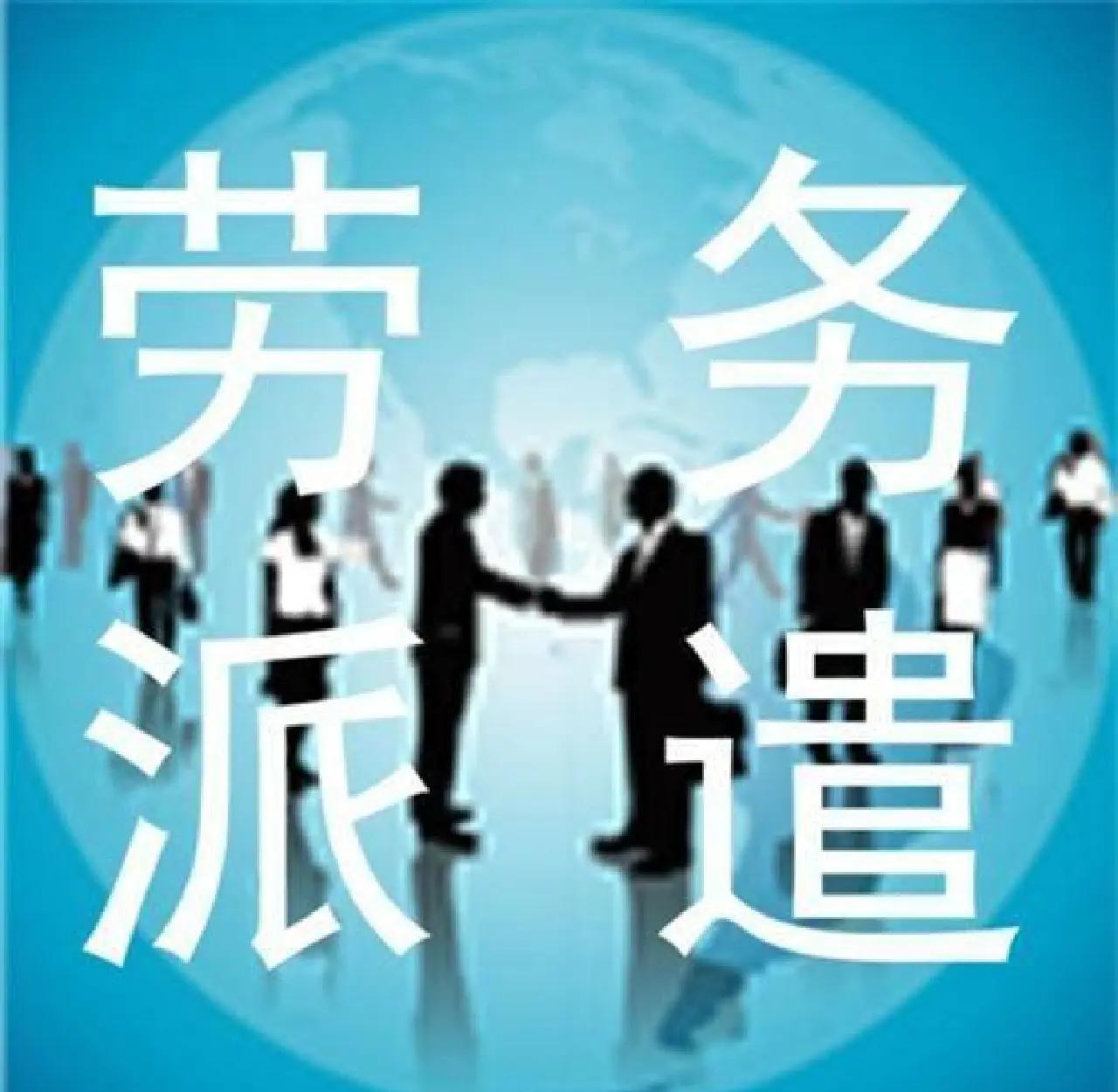 双鸭山最新找中介做临时工要注意什么方法分析(最方便真实的双鸭山找中介做临时工要注意什么细节方法)