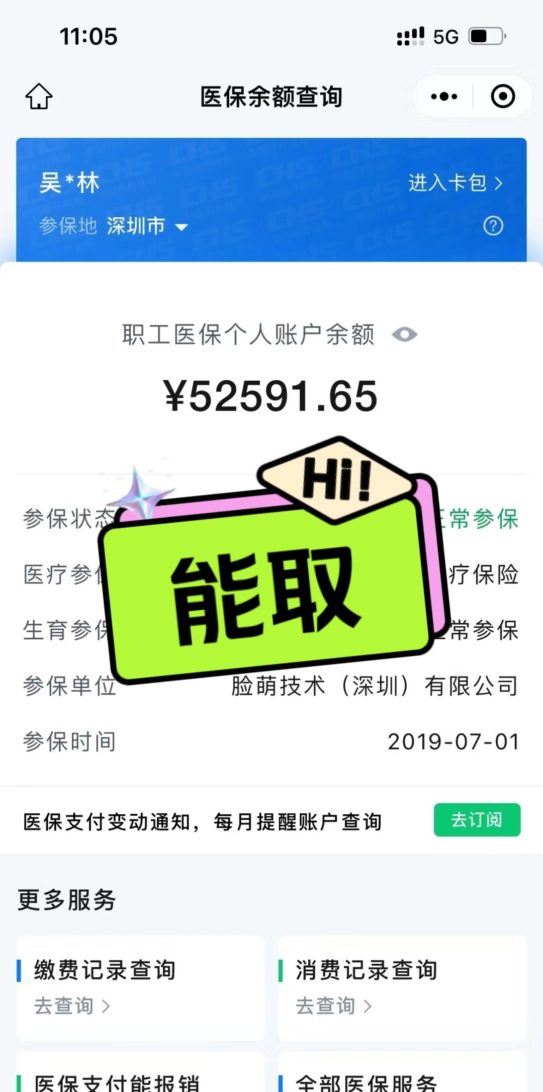 双鸭山最新医保提取中介方法分析(最方便真实的双鸭山医保提取中介乌鲁木齐方法)