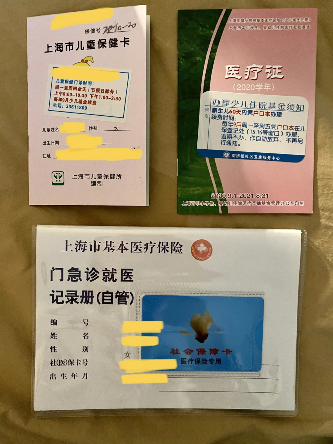 双鸭山最新急用钱套医保卡上海方法分析(最方便真实的双鸭山急用钱套医保卡上海能报销吗方法)