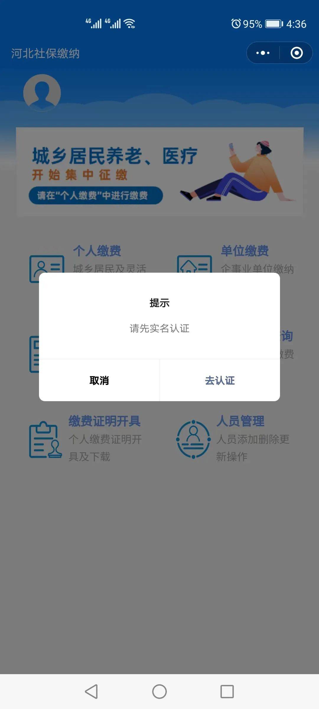 双鸭山最新医保提取24小时微信方法分析(最方便真实的双鸭山找中介10分钟提取医保方法)