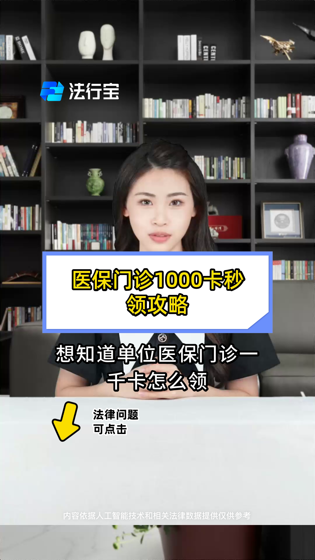 双鸭山最新找中介10分钟提取医保武汉方法分析(最方便真实的双鸭山找中介10分钟提取医保武汉可以用吗方法)