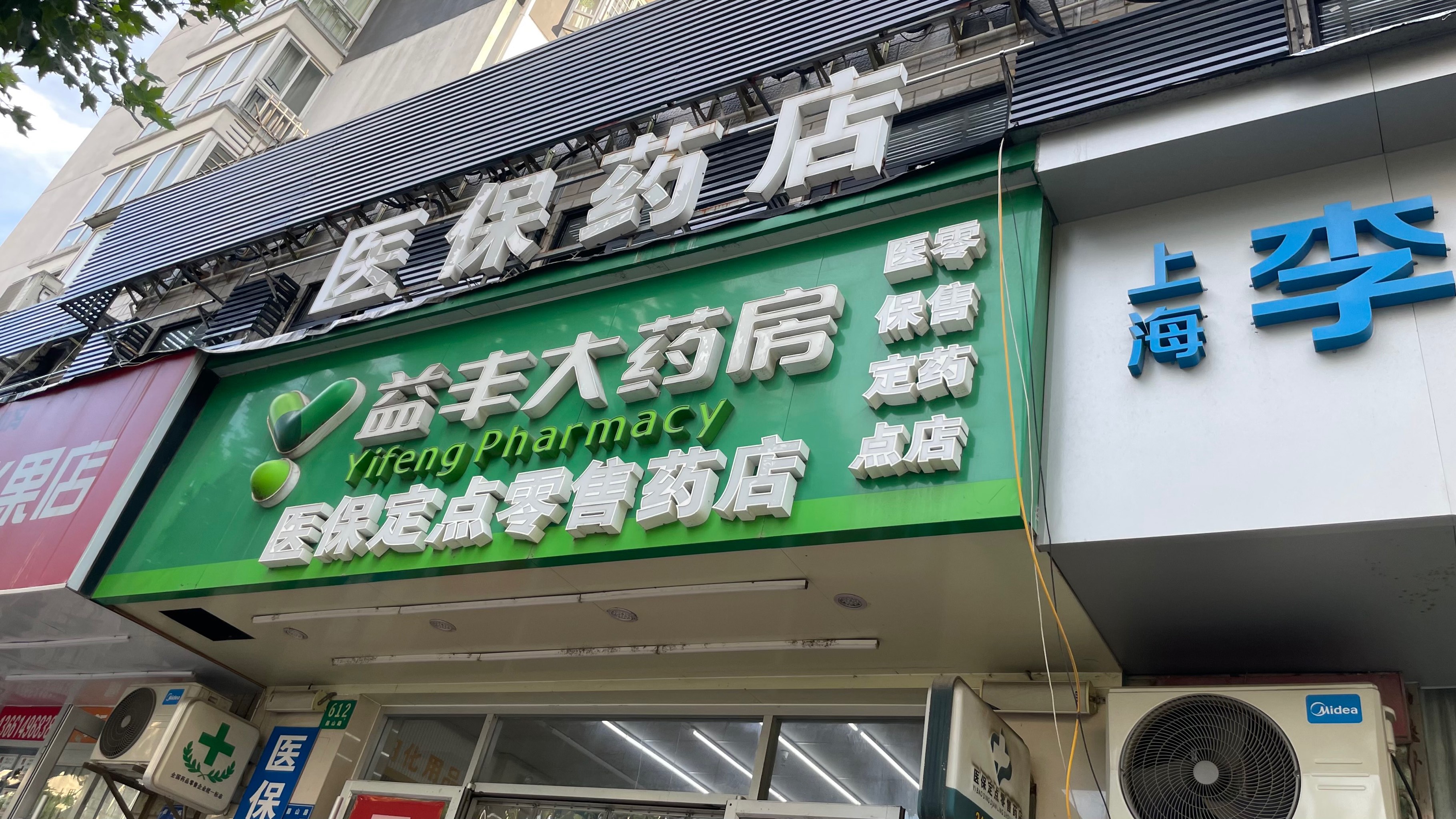双鸭山最新去药店直接说套医保卡方法分析(最方便真实的双鸭山去药店直接说套医保卡是真的吗方法)