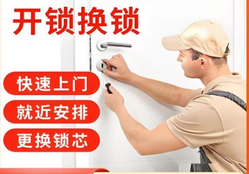 双鸭山最新24小时上门开锁电话方法分析(最方便真实的双鸭山24小时上门开锁公司电话附近地址方法)