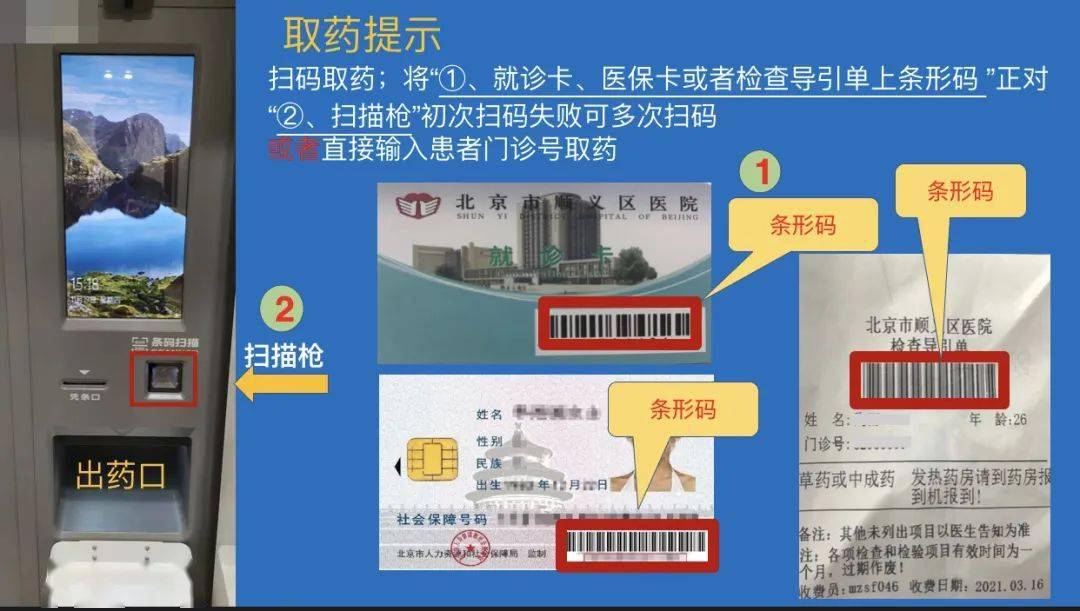 双鸭山最新医保卡24小时能用吗方法分析(最方便真实的双鸭山医院医保卡24小时都能刷吗方法)