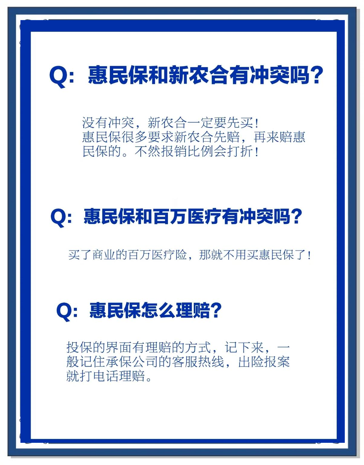双鸭山包含惠民保代扣158还能追回吗的词条