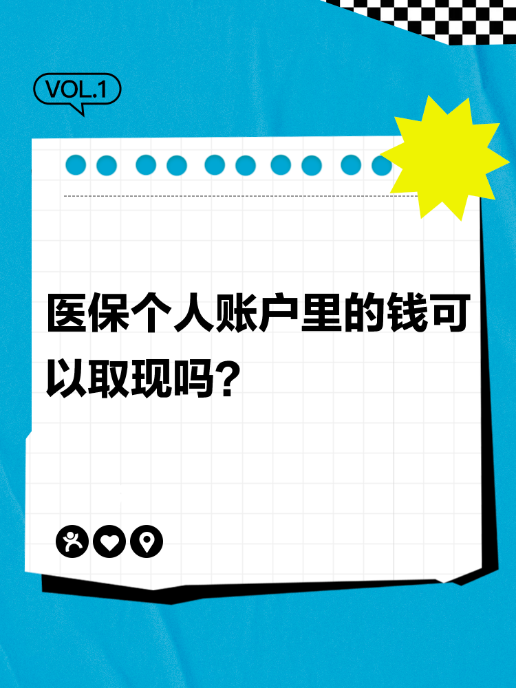 双鸭山最新医保取现24方法分析(最方便真实的双鸭山医保取现24小时微信方法)