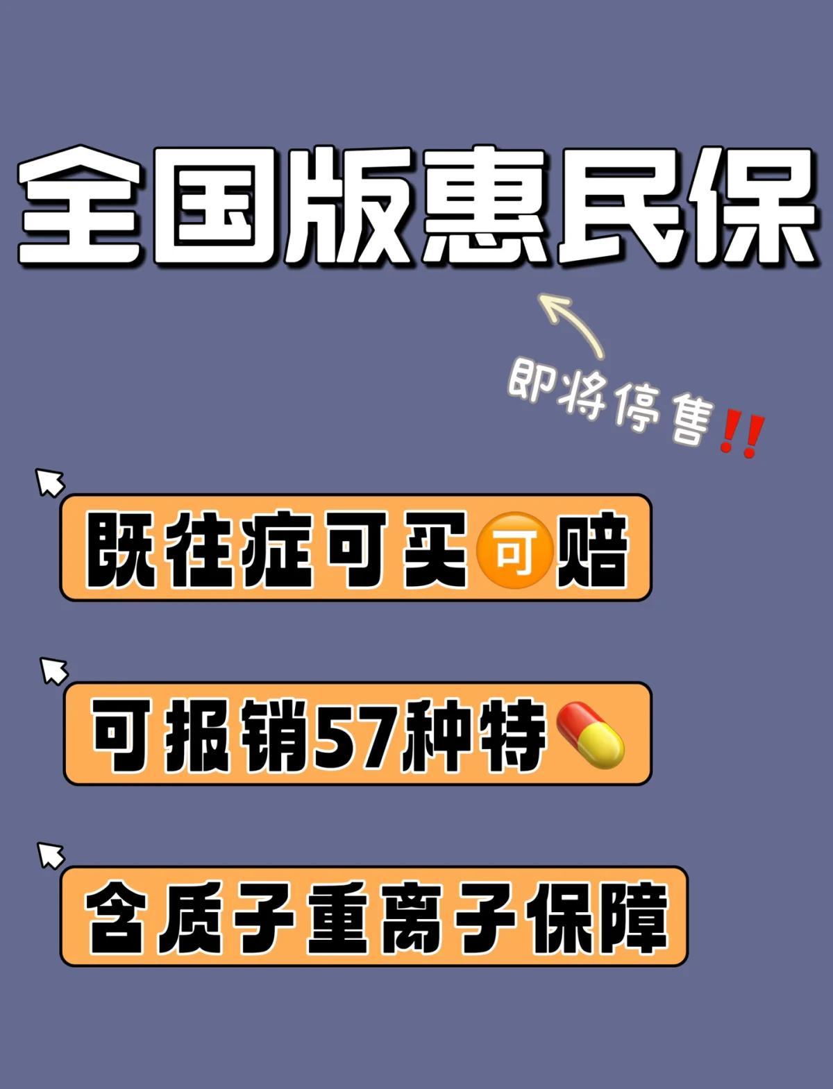 双鸭山最新怎样取消惠民保自动续保方法分析(最方便真实的双鸭山惠民保怎么续保方法)