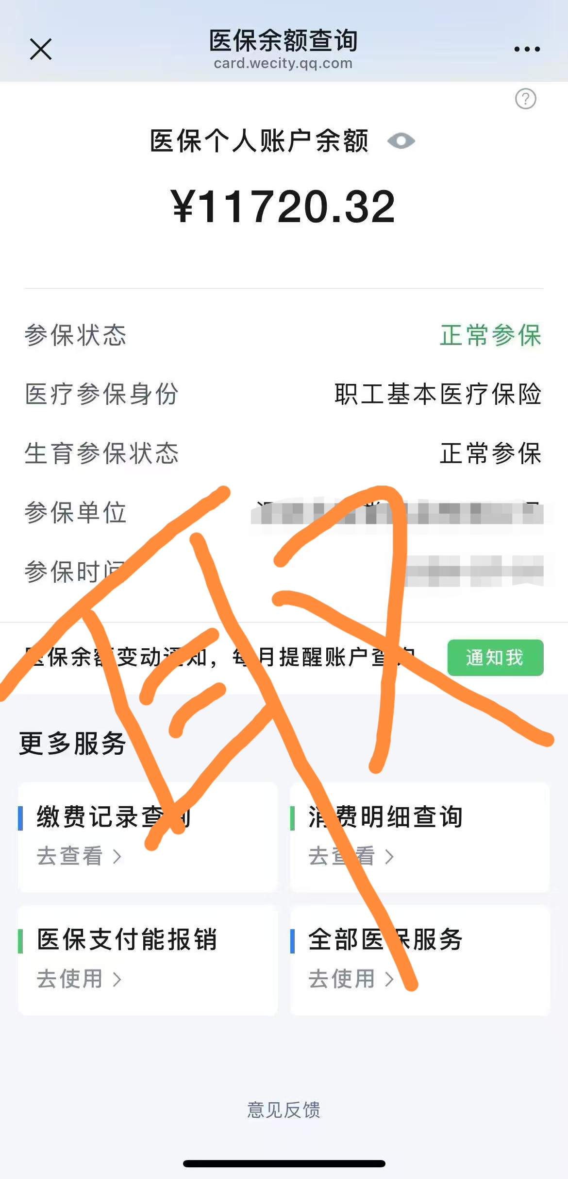 双鸭山最新医保提取代办中介方法分析(最方便真实的双鸭山医保提取代办中介武汉哪里办理方法)