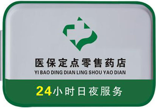 双鸭山包含24小时套医保卡联系方式的词条