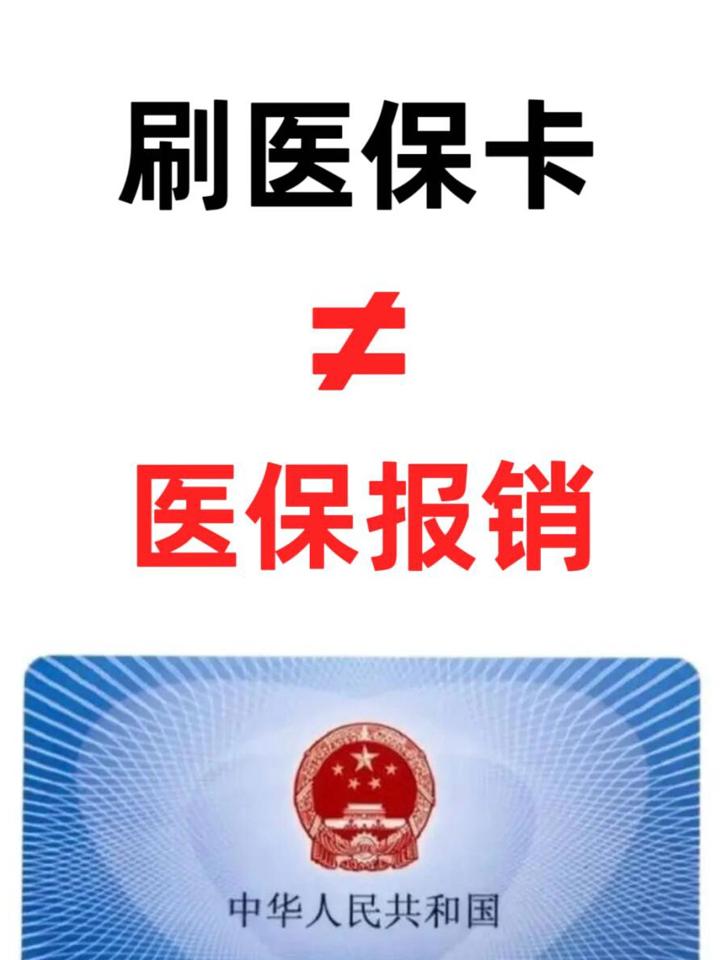双鸭山最新医保卡过期了就不能正常报销吗方法分析(最方便真实的双鸭山医保卡过期了里面的钱可以取出来吗方法)