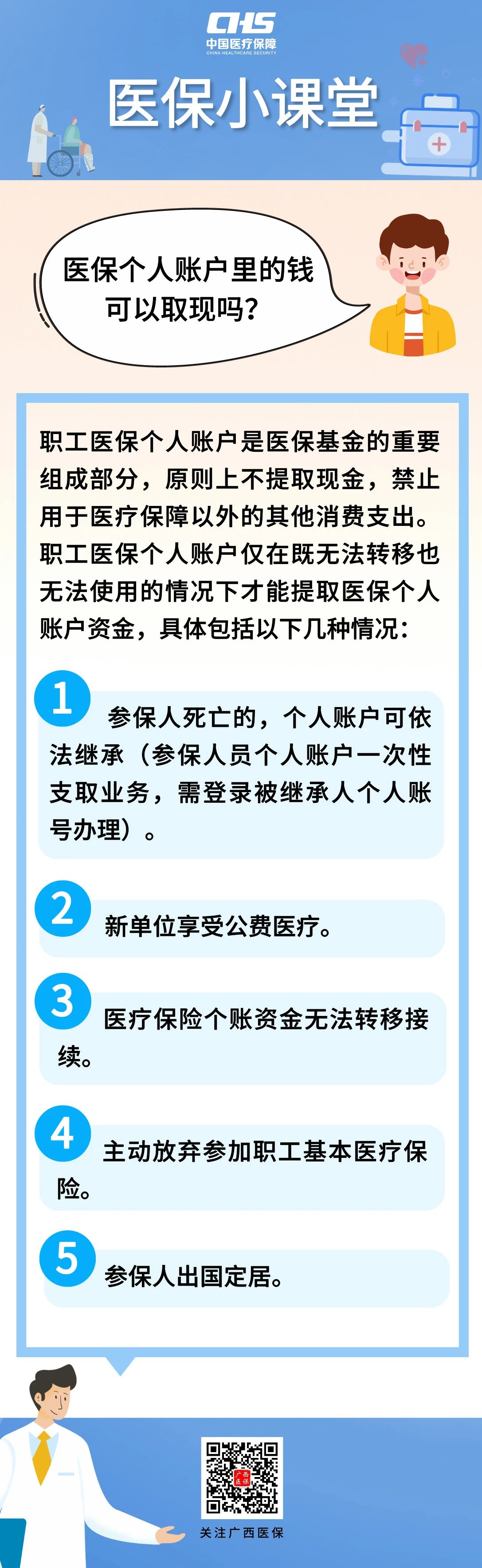 双鸭山最新医保个人账户余额取现方法分析(最方便真实的双鸭山医保个人账户余额取现收费吗方法)
