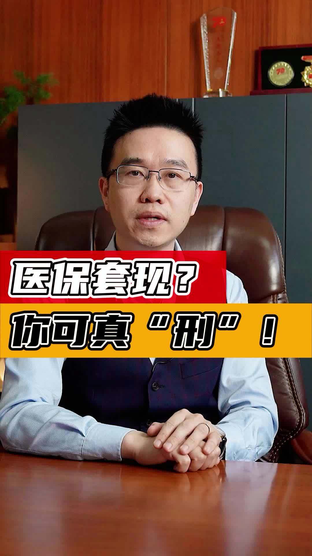 双鸭山最新医保套现50%费用方法分析(最方便真实的双鸭山医保套现多少点方法)