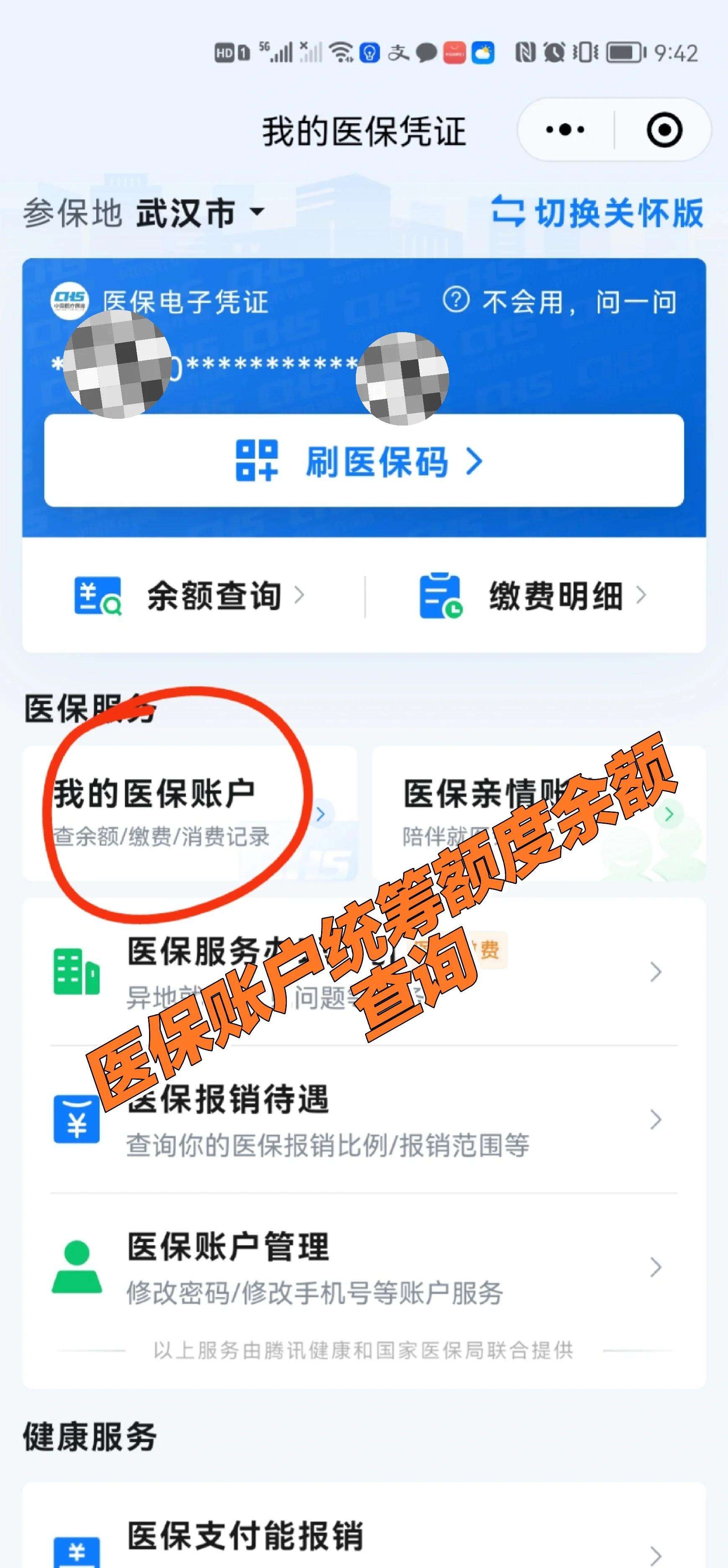 双鸭山最新回收医保卡余额方法分析(最方便真实的双鸭山24小时高价回收医保方法)