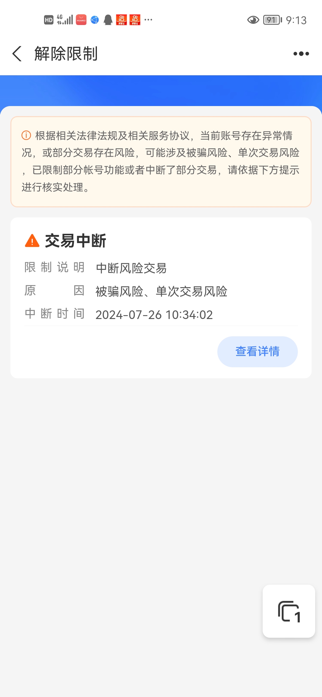 双鸭山最新司法冻结能冻结医保卡吗方法分析(最方便真实的双鸭山法院执行冻结医保卡是否合法方法)