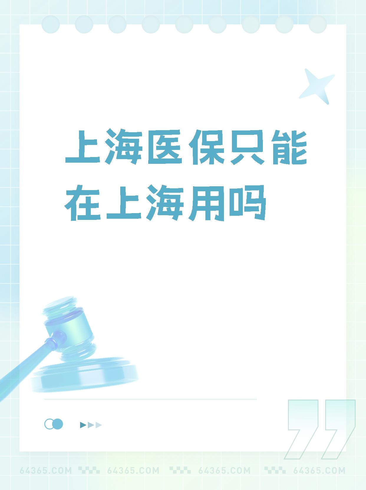 双鸭山最新上海哪有套医保卡的方法分析(最方便真实的双鸭山上海医保卡在哪个药店可以用方法)