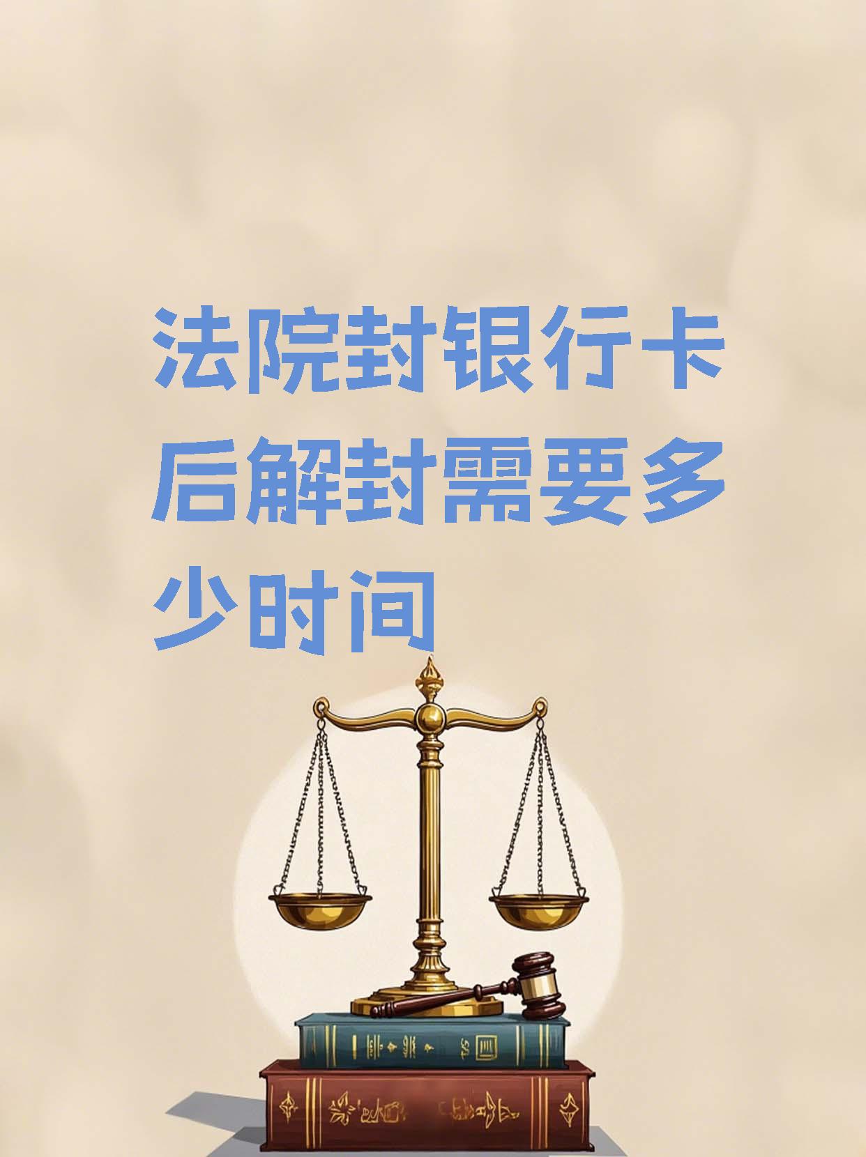 双鸭山最新2025法院不允许冻结工资卡方法分析(最方便真实的双鸭山2025年法院不允许冻结退休金方法)