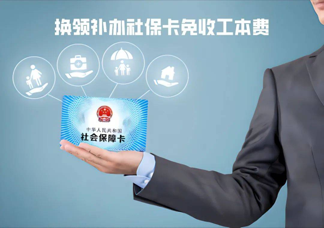 双鸭山最新为什么不建议换3代社保卡方法分析(最方便真实的双鸭山不换3代社保卡以后还可以用吗方法)