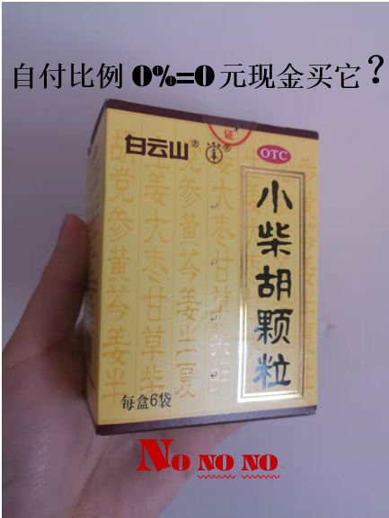 双鸭山最新苏州专业回收医保药电话方法分析(最方便真实的双鸭山苏州高价回收医保卡联系方式方法)