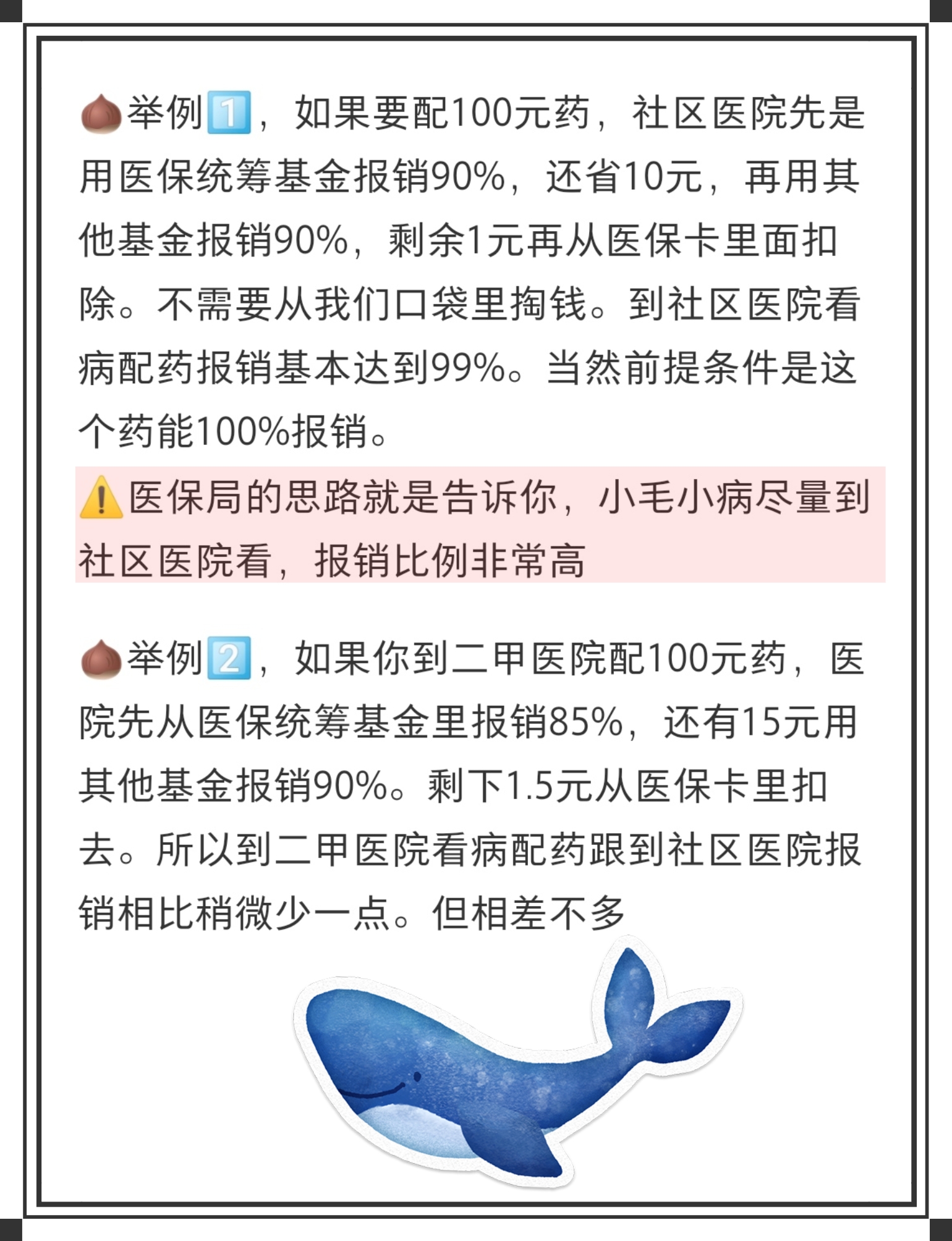 双鸭山最新医保卡里统筹的钱会过期吗方法分析(最方便真实的双鸭山医保卡里统筹账户的钱用完怎么办方法)