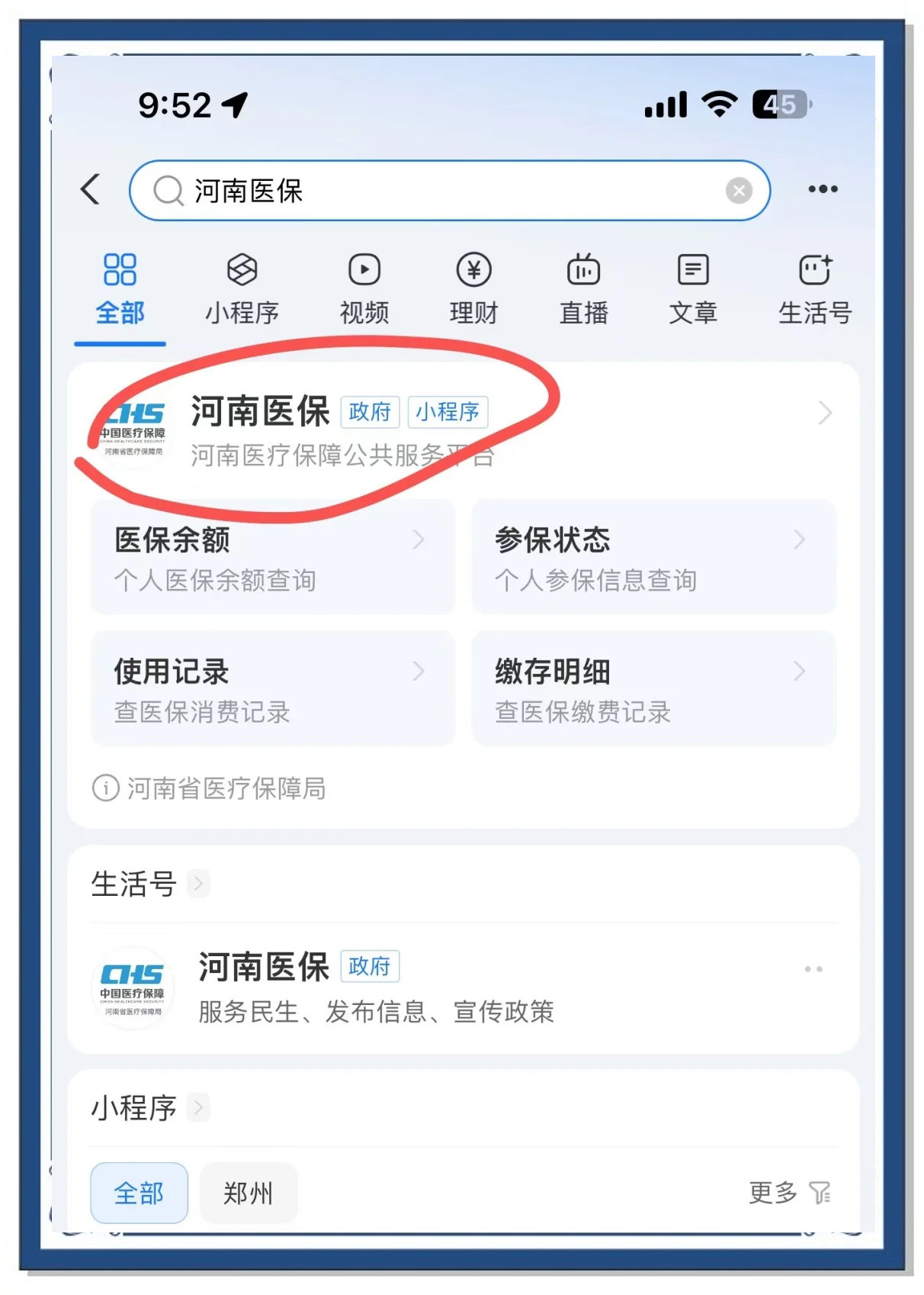 双鸭山最新医保卡里统筹的钱会过期吗方法分析(最方便真实的双鸭山医保卡里统筹账户的钱用完怎么办方法)