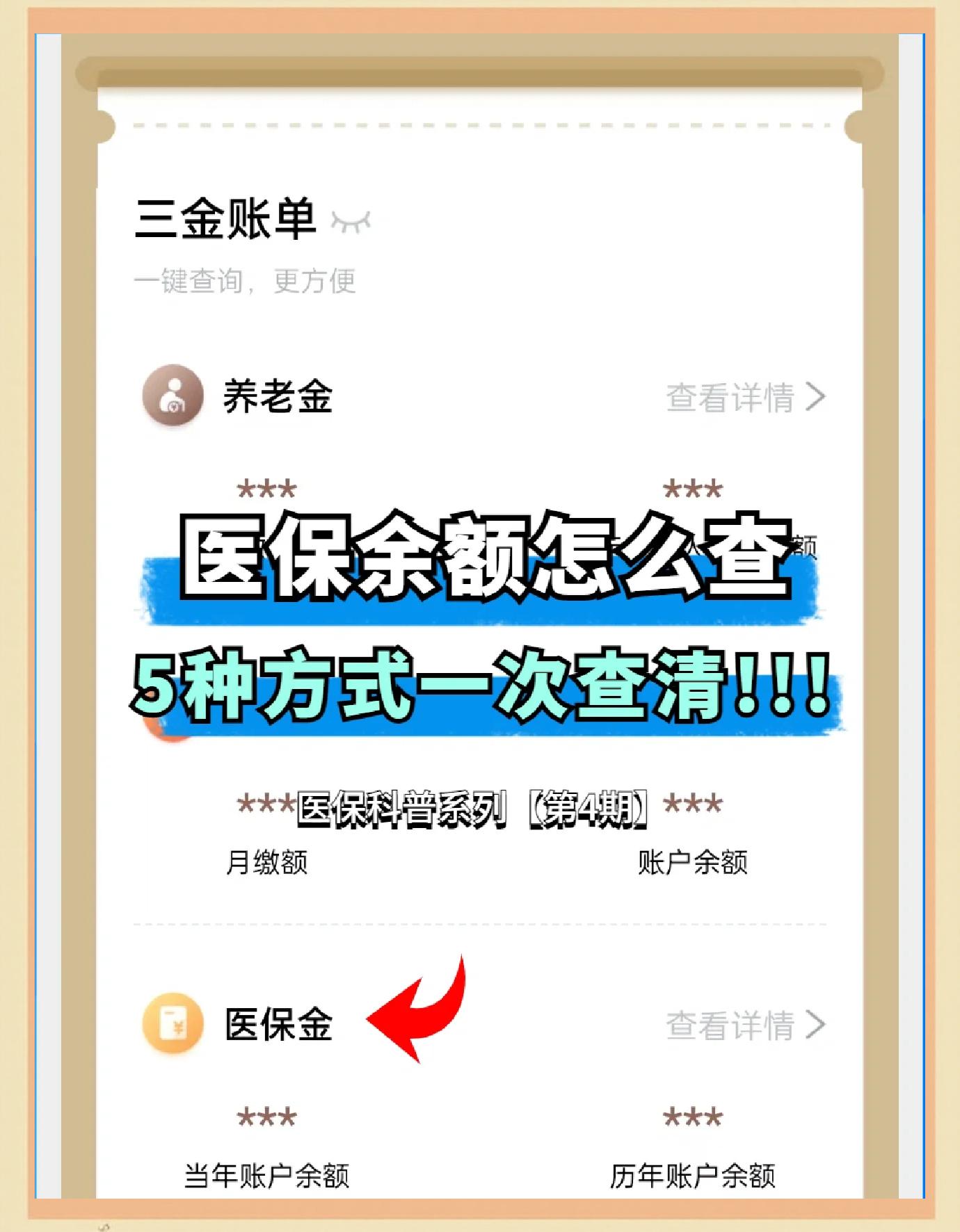 双鸭山最新医保卡余额回收联系方式方法分析(最方便真实的双鸭山24小时医保卡余额回收联系方式方法)
