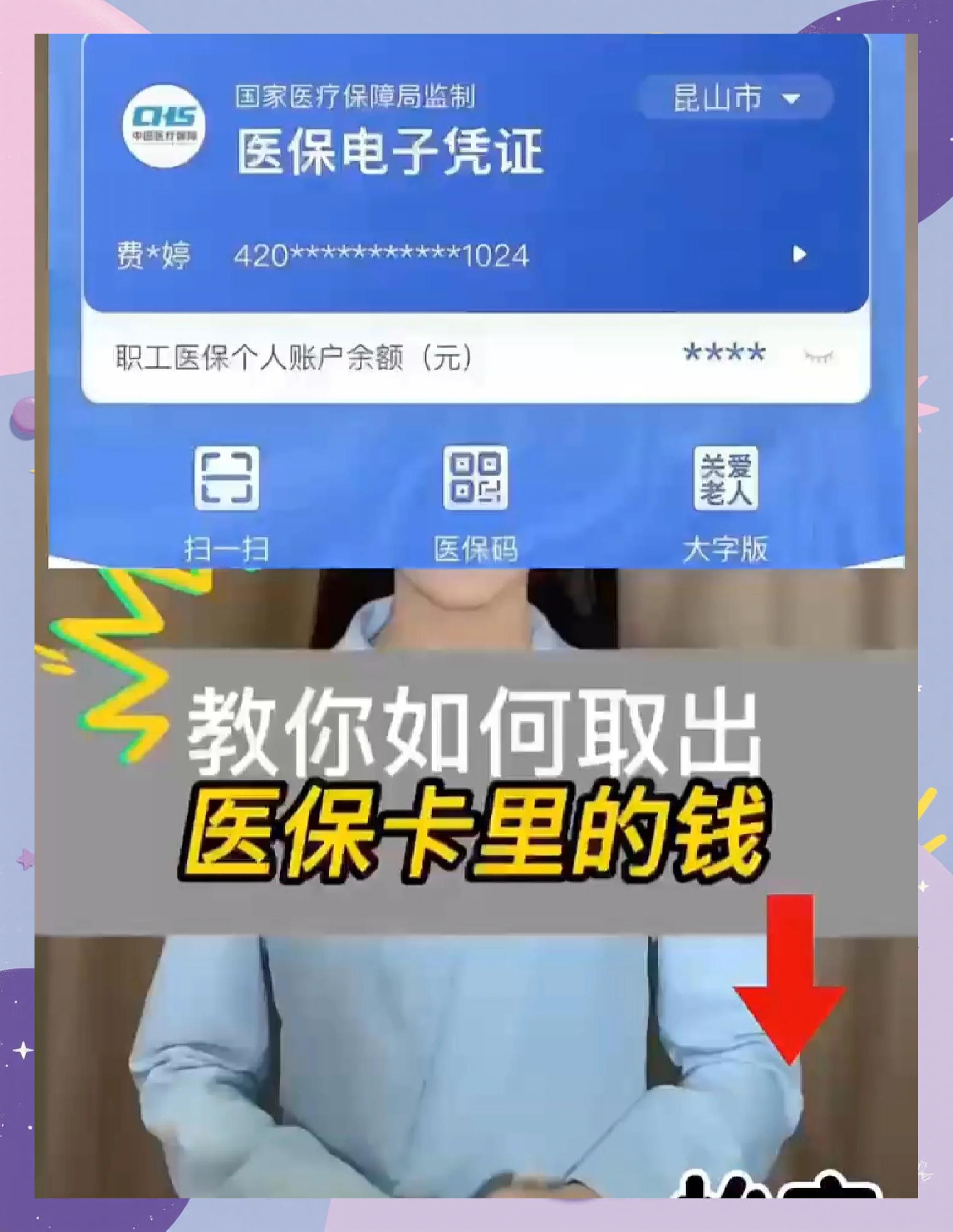 双鸭山最新医保卡余额回收联系方式方法分析(最方便真实的双鸭山24小时医保卡余额回收联系方式方法)