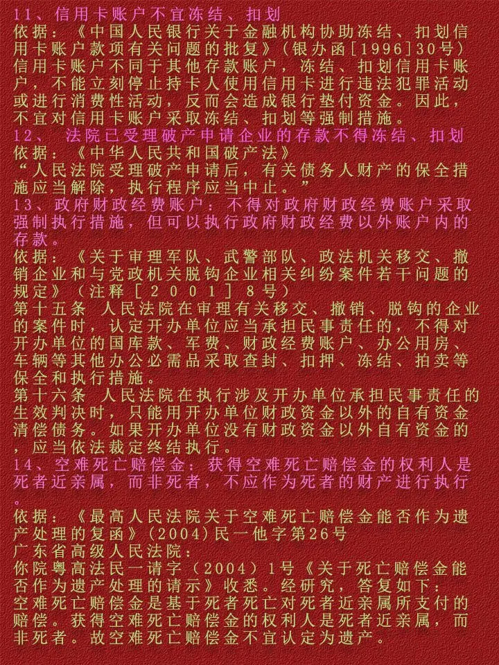 双鸭山最新法院不冻结二类卡方法分析(最方便真实的双鸭山法院不冻结二类卡,工资卡方法)