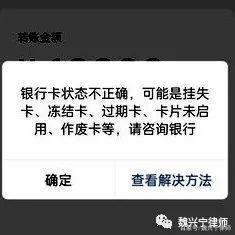 双鸭山最新医保卡的银行卡会被法院冻结吗方法分析(最方便真实的双鸭山医保卡账户能冻结吗方法)