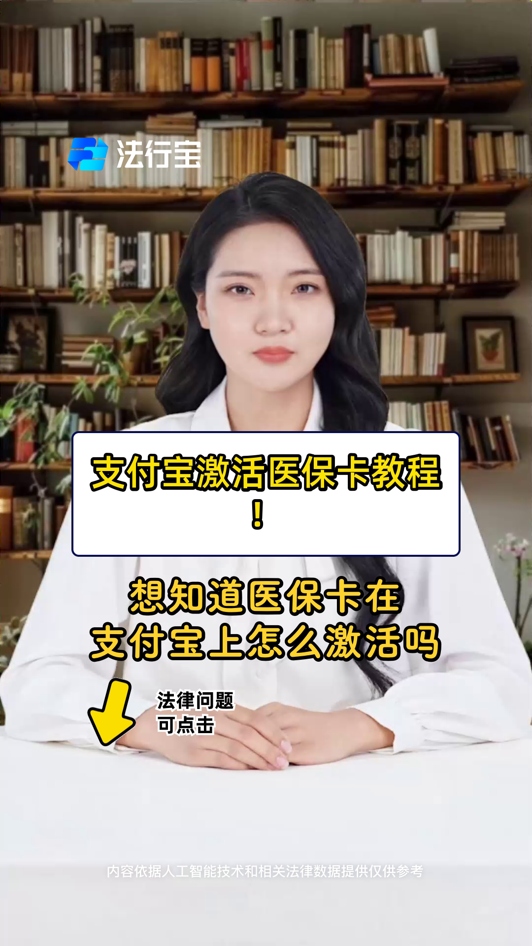 双鸭山最新医保账户怎么网上激活方法分析(最方便真实的双鸭山医保账户怎么网上激活医保卡方法)
