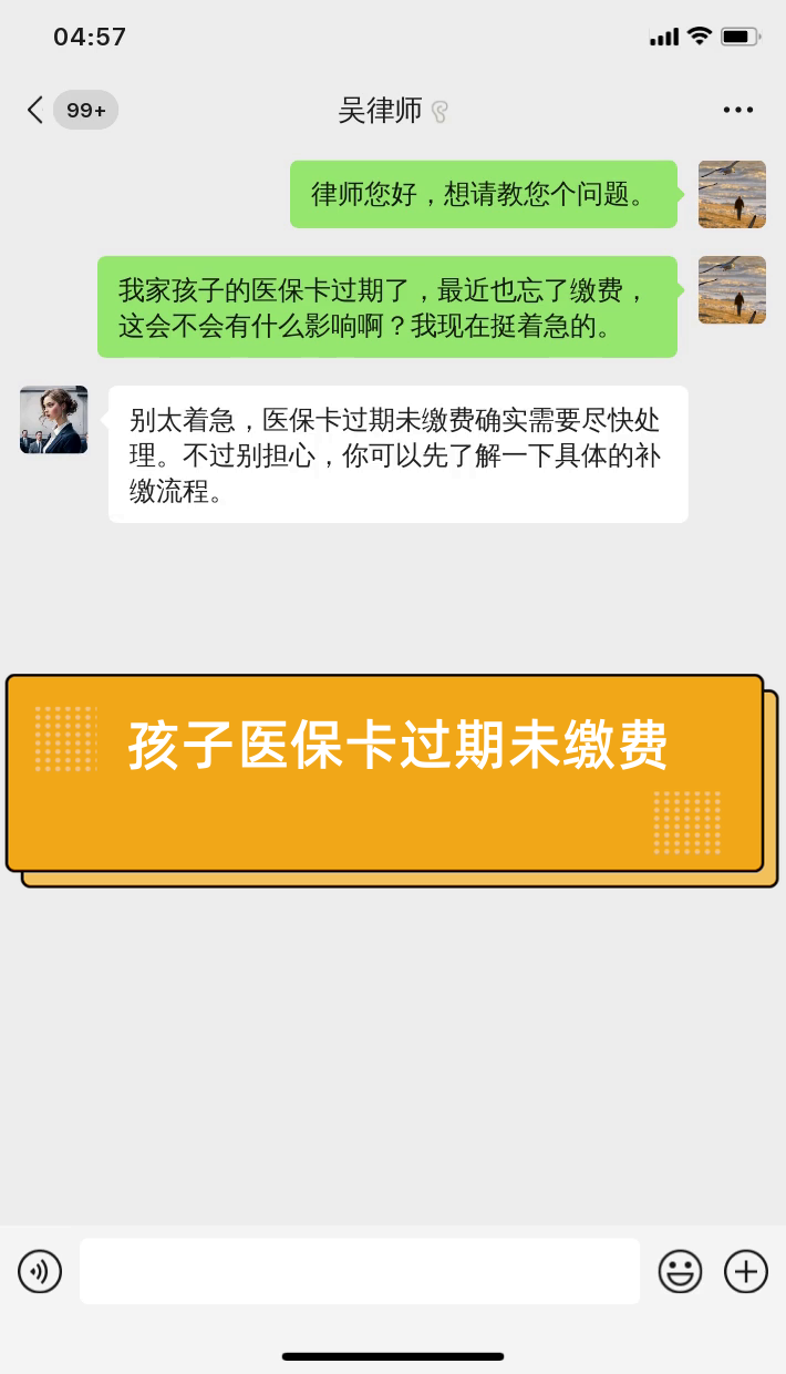 双鸭山最新医保卡过期了怎么重新办理方法分析(最方便真实的双鸭山医保卡过期怎么办?方法)