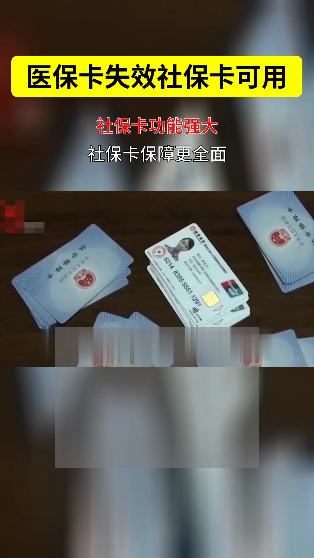 双鸭山最新医保卡会过期吗过期了怎么办方法分析(最方便真实的双鸭山医保卡会过期吗过期了怎么办理方法)
