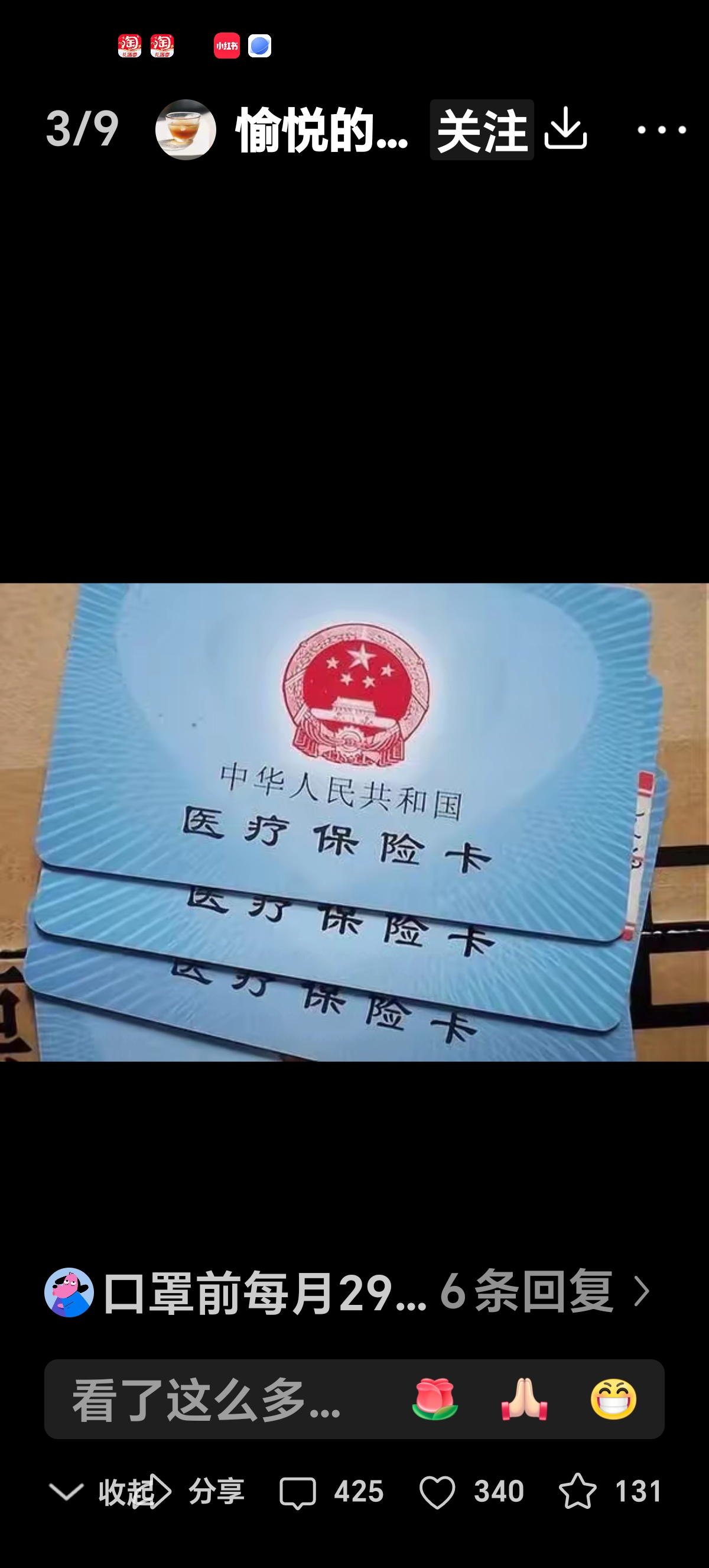 双鸭山最新医保卡有效期10年过期方法分析(最方便真实的双鸭山医保卡过有效期还能用吗方法)