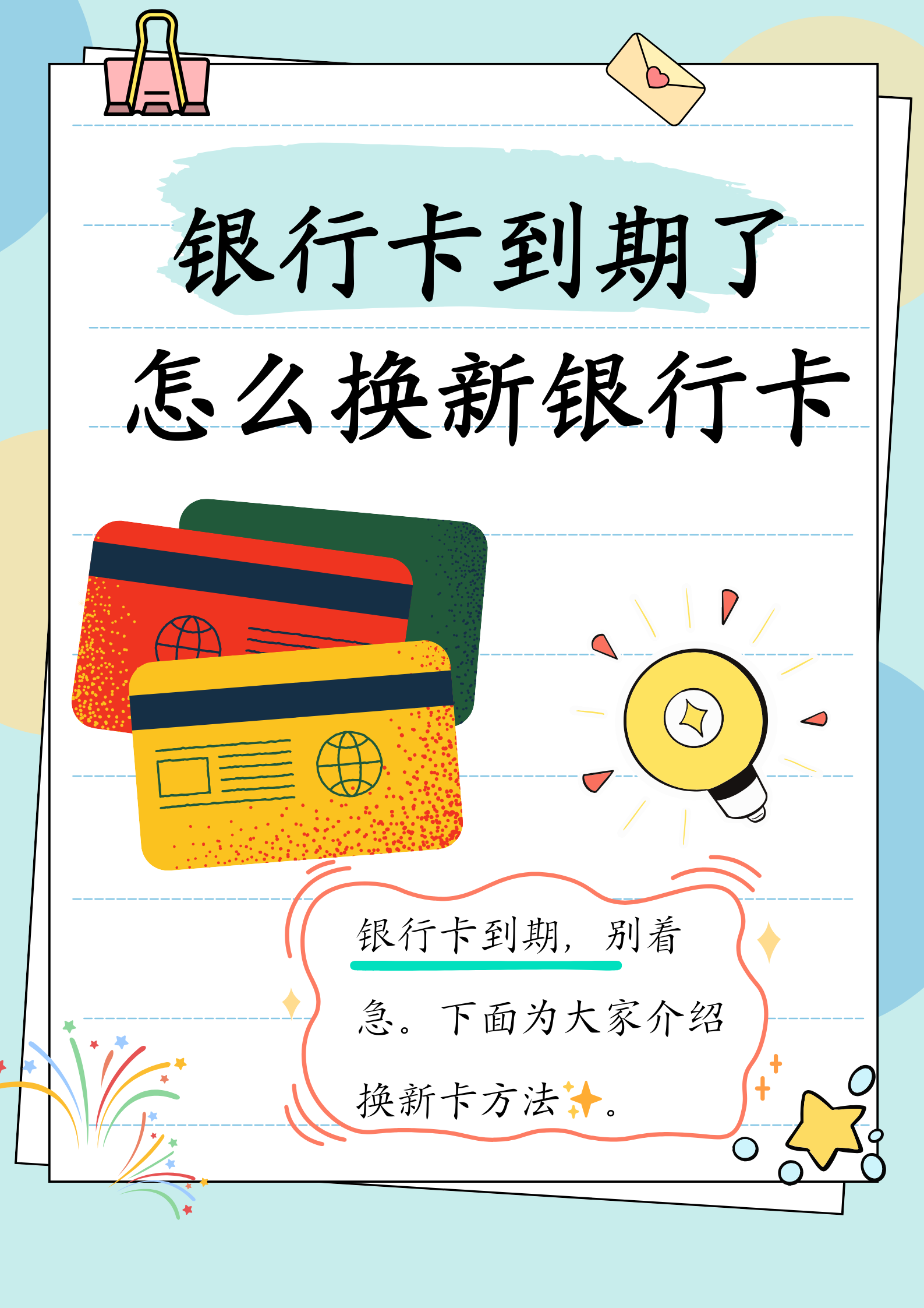 双鸭山最新医保卡过期了去哪里换新卡方法分析(最方便真实的双鸭山医保卡过期了去哪里换新卡?方法)