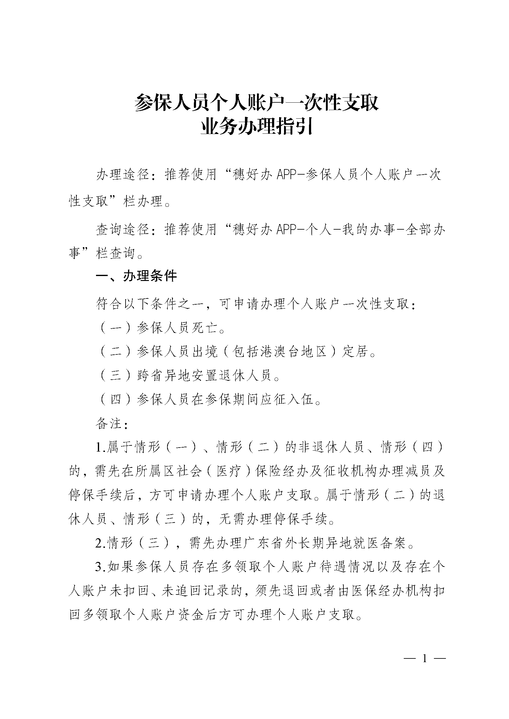 双鸭山最新医保提取中介联系方式方法分析(最方便真实的双鸭山医保卡余额回收联系方式方法)