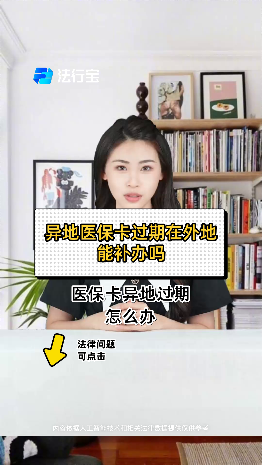 双鸭山最新医保卡会过期吗?方法分析(最方便真实的双鸭山农村医保卡会过期吗方法)
