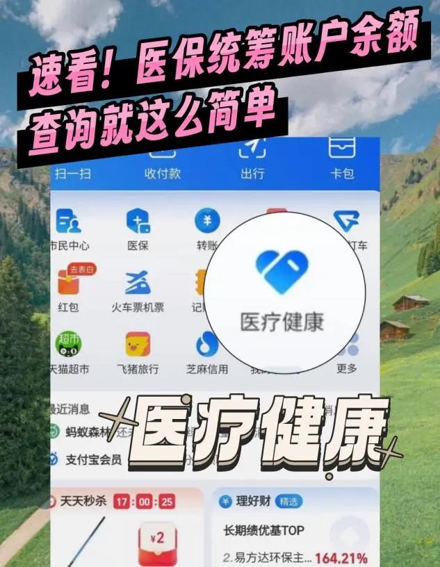 双鸭山最新医保个人账户余额微信查询方法分析(最方便真实的双鸭山怎么查询医保卡余额怎么用微信查询方法)