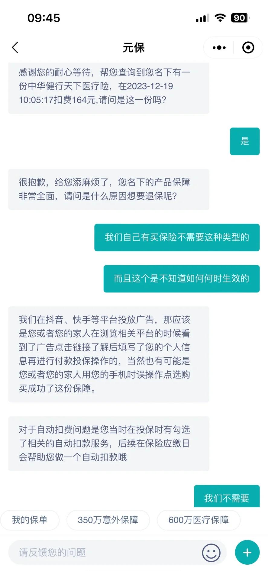 双鸭山最新惠民保自动扣费怎么退款方法分析(最方便真实的双鸭山惠民保怎么续费方法)