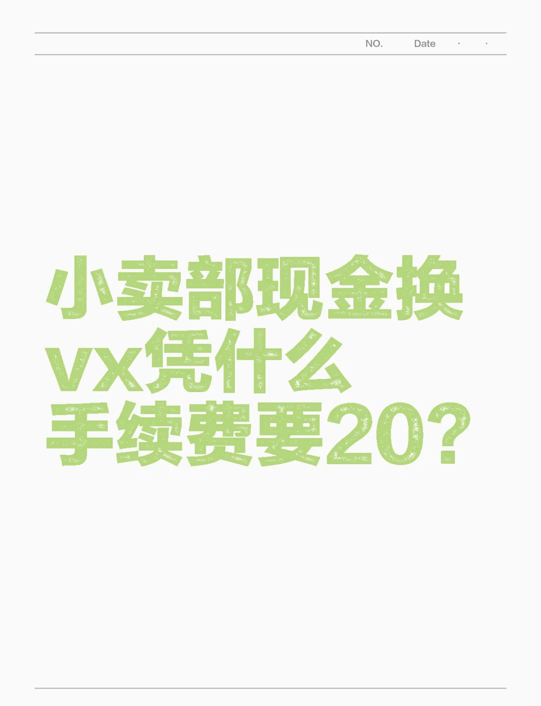 双鸭山最新微信免费换现金方法分析(最方便真实的双鸭山微信换现金叫什么方法)