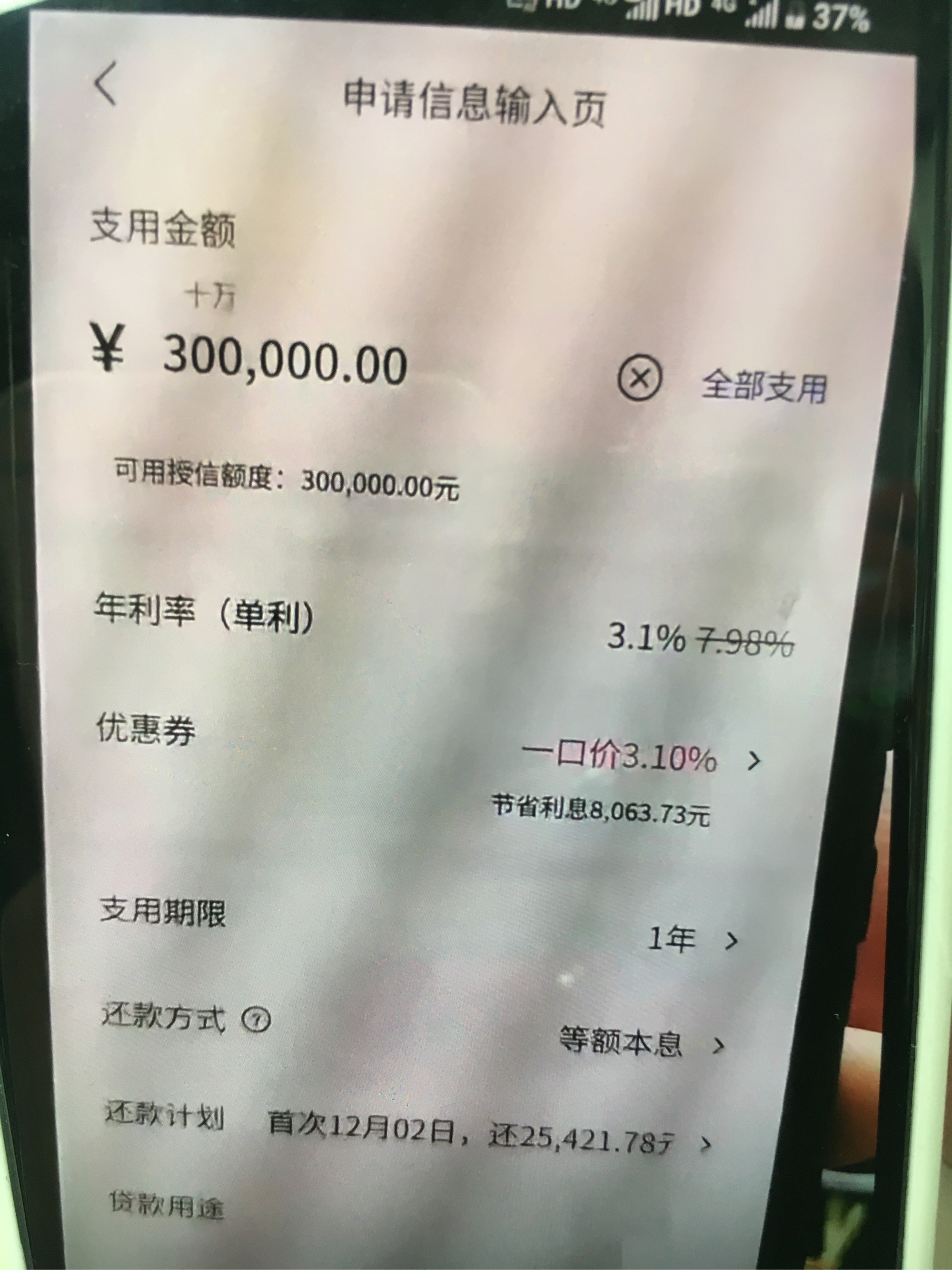 双鸭山最新网贷下款后收15%服务费方法分析(最方便真实的双鸭山网贷收了服务费,还收利息算违规吗方法)
