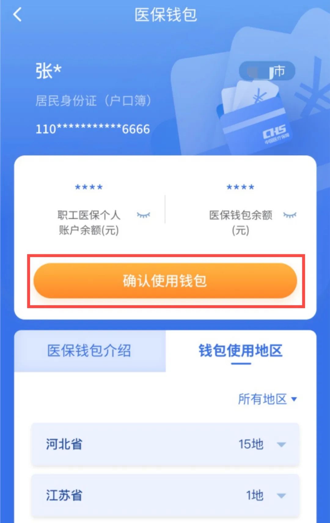 双鸭山最新医保卡回收商家拮yibaotq8癓方法分析(最方便真实的双鸭山医保套现24小时联系方式va88mg方法)