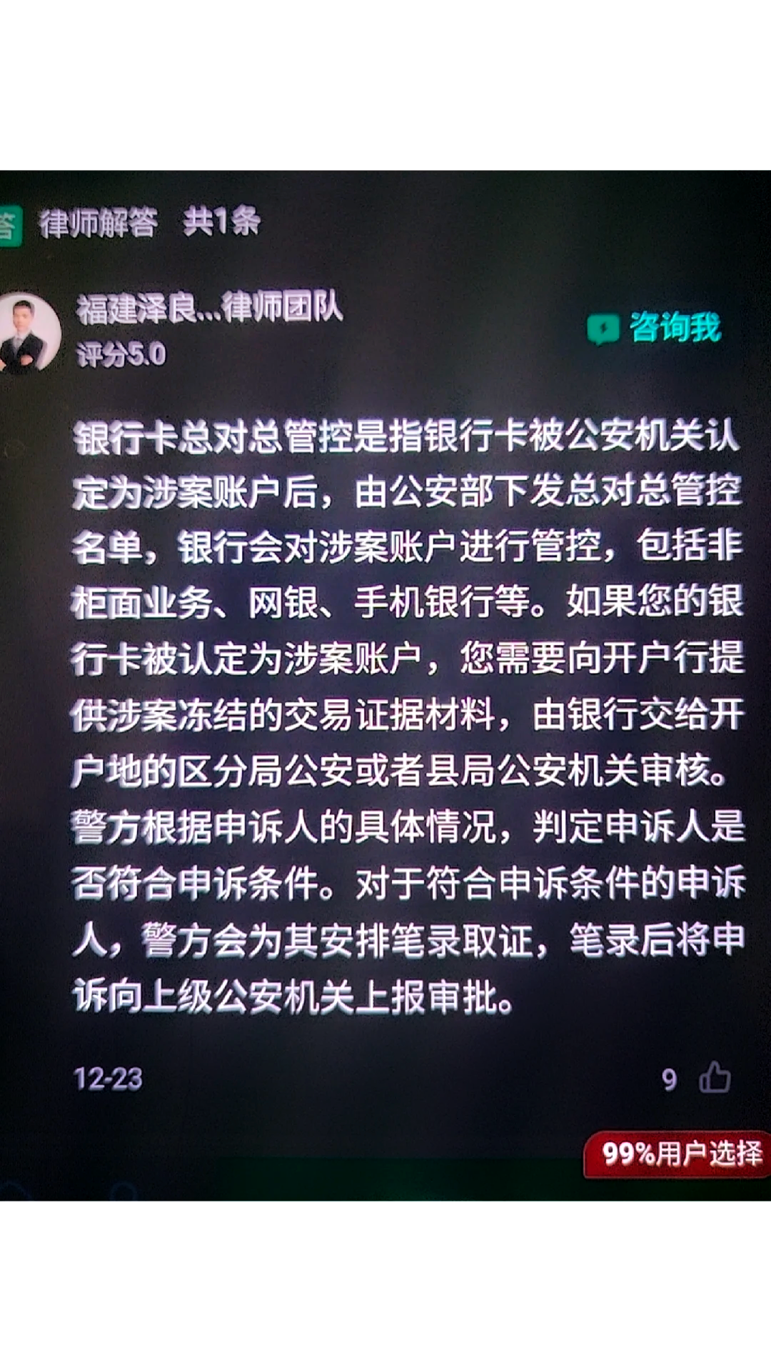 双鸭山最新被执行人医保卡会被冻结吗方法分析(最方便真实的双鸭山被执行人医保卡会被冻结吗怎么办方法)