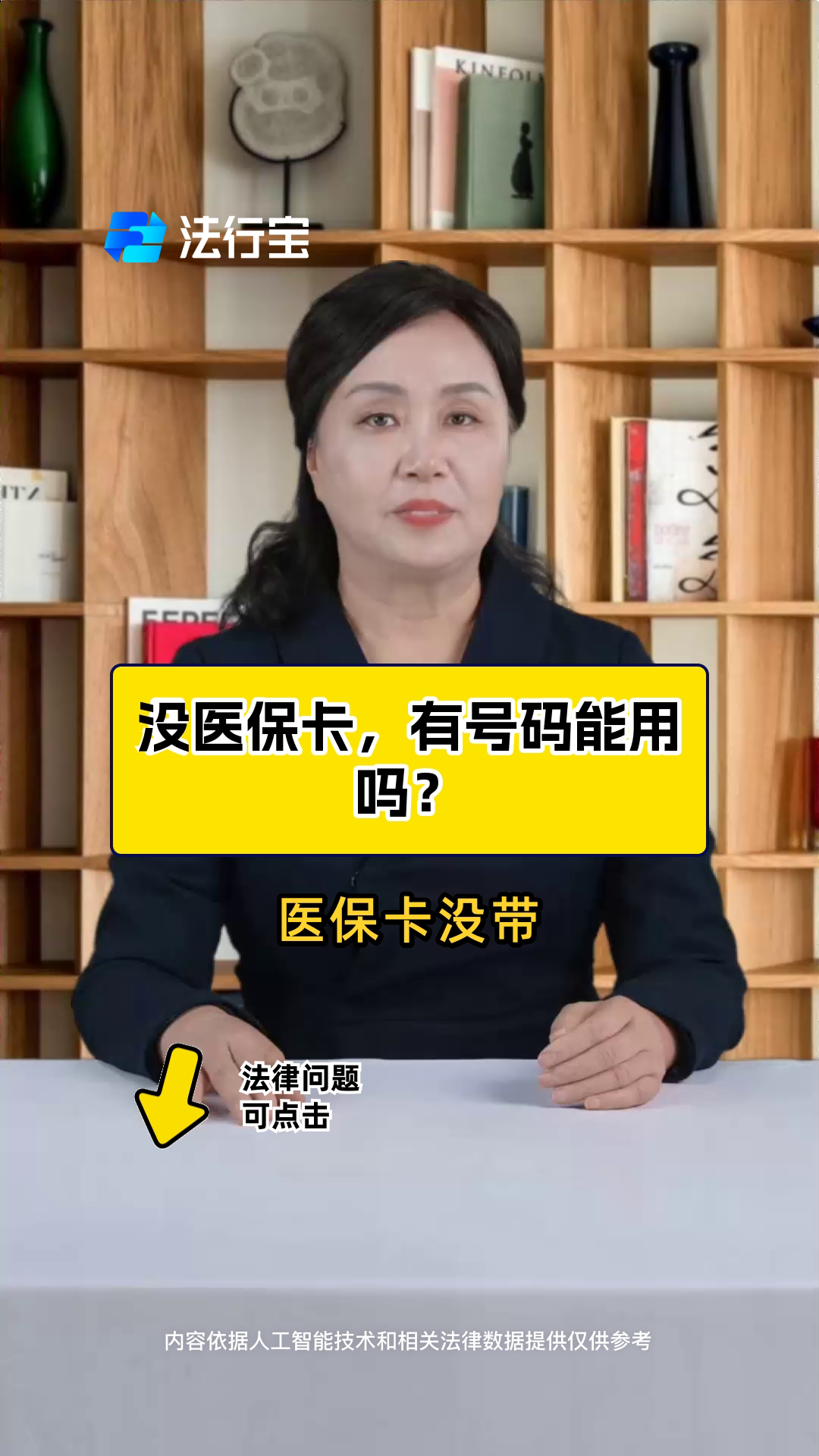 双鸭山最新医保卡有有效期没方法分析(最方便真实的双鸭山医保卡有有效期没有怎么办方法)