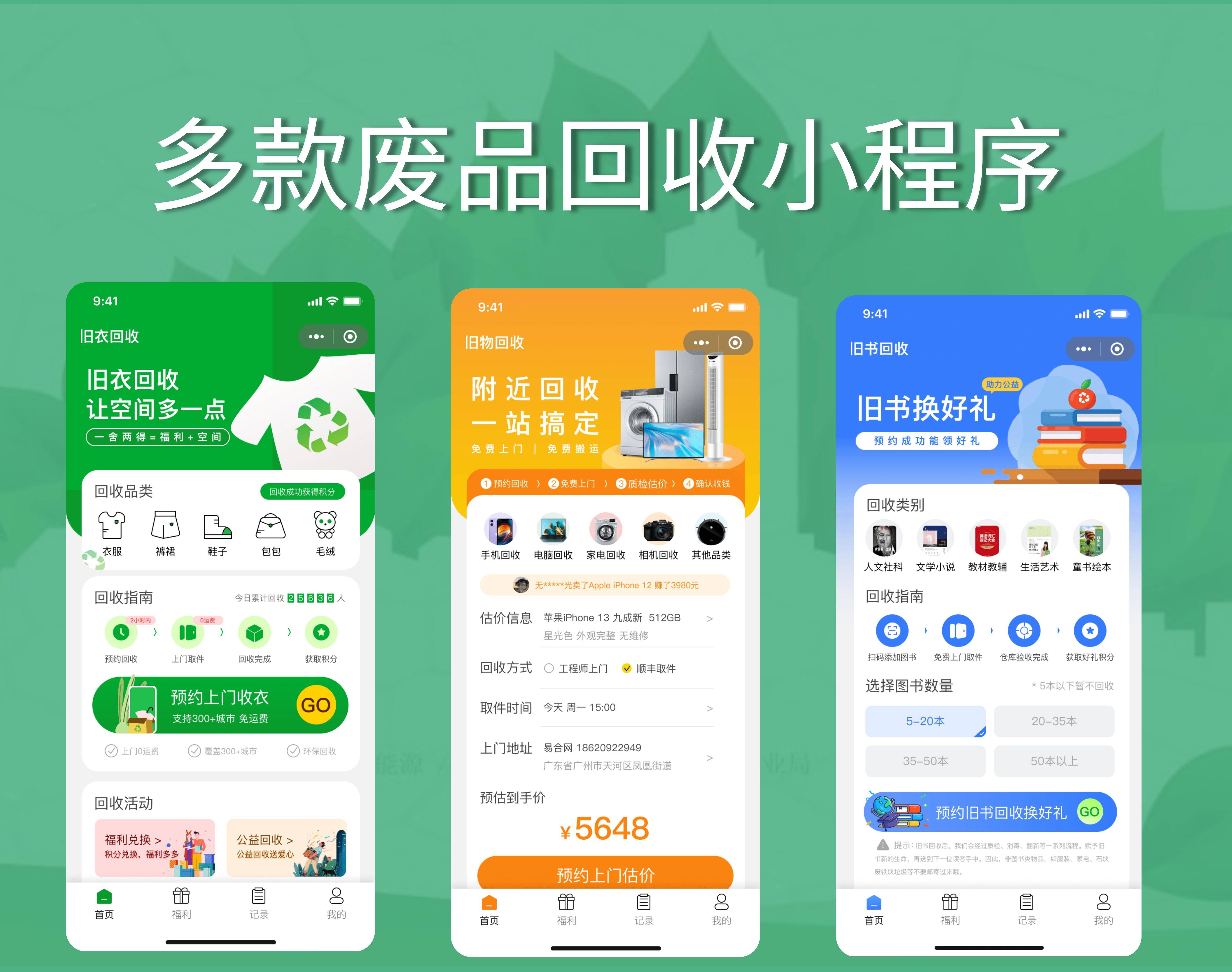 双鸭山最新怎么联系废品回收厂家方法分析(最方便真实的双鸭山怎么联系废品回收厂家呢方法)
