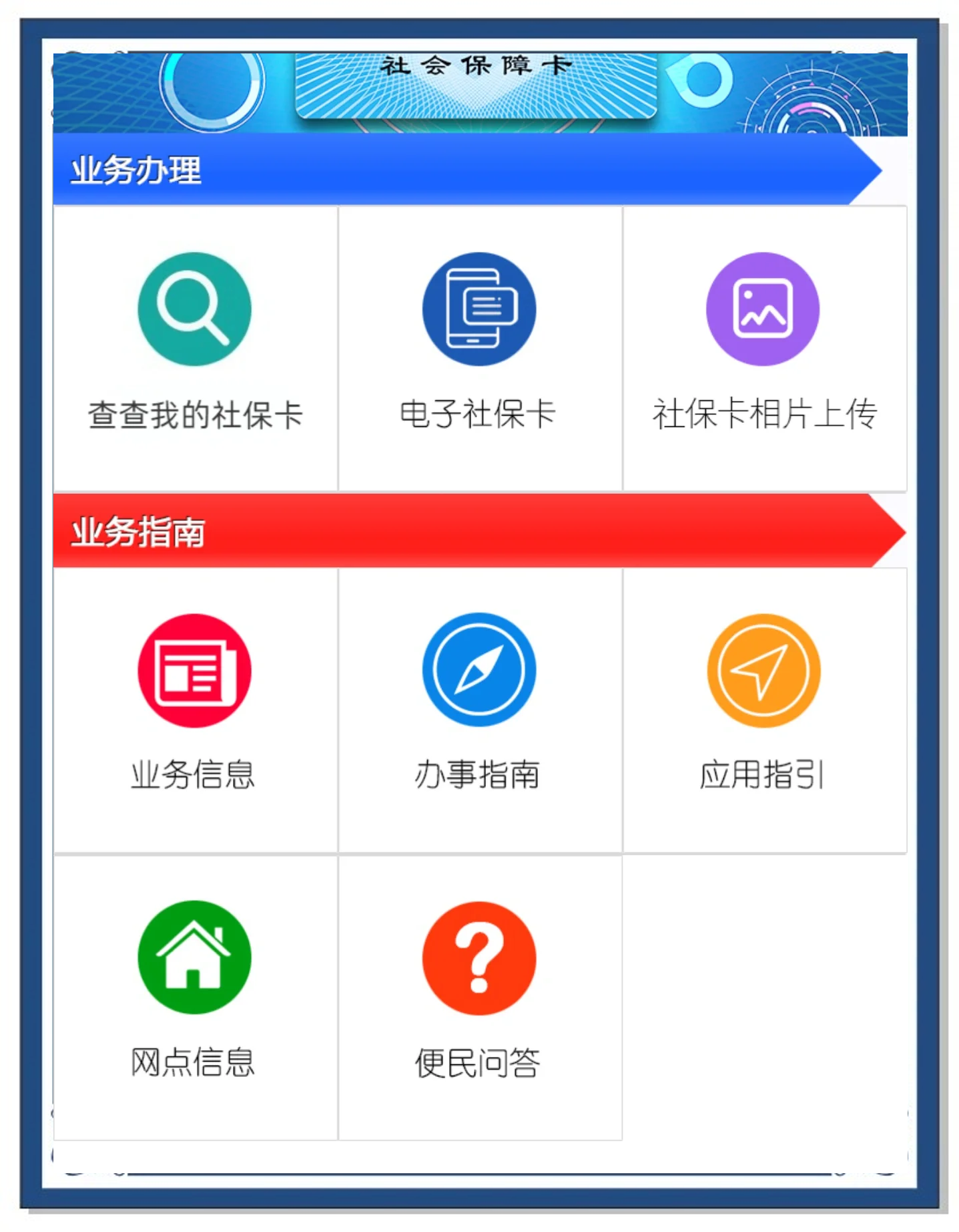 双鸭山最新医保卡过期怎么换新卡方法分析(最方便真实的双鸭山医保卡过期了可以网上更换吗方法)