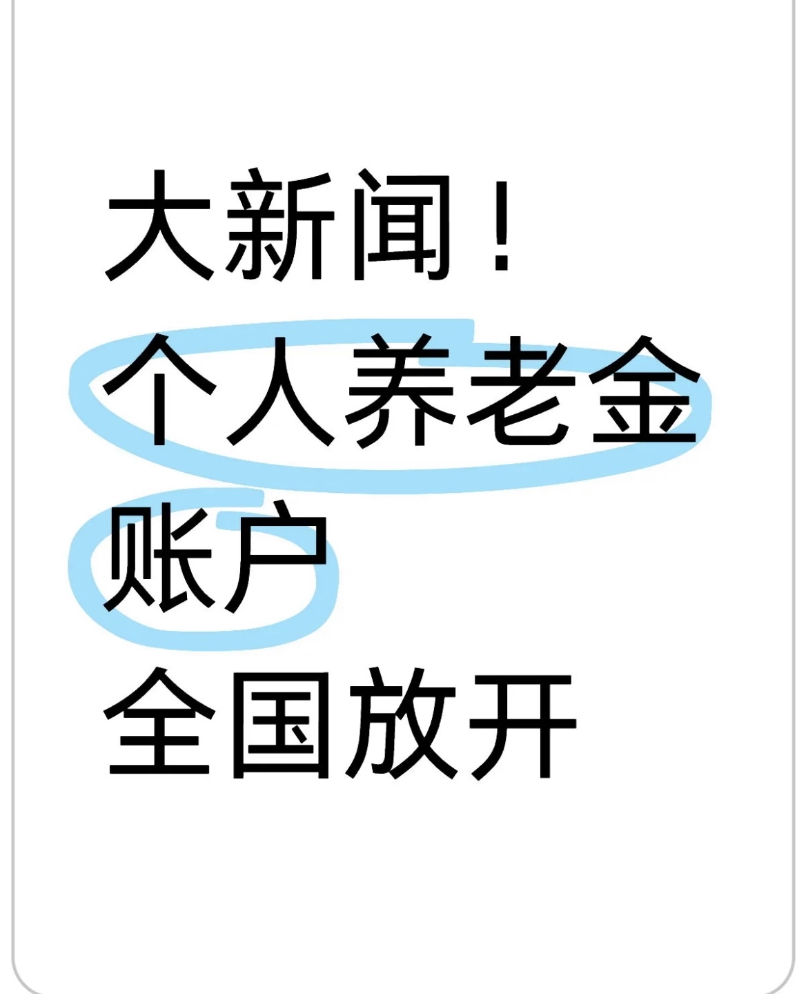 双鸭山最新找中介10分钟提取养老金的钱方法分析(最方便真实的双鸭山找中介10分钟提取医保方法)
