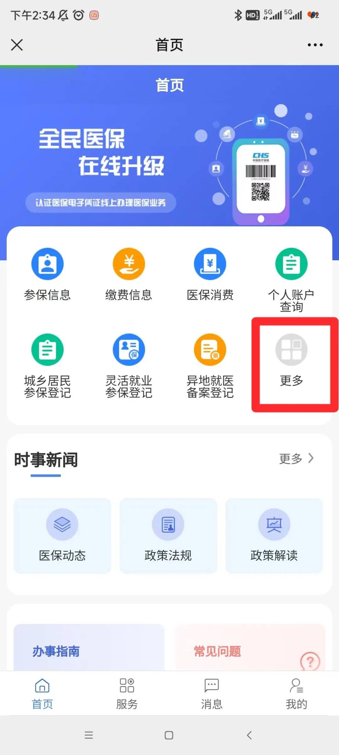 双鸭山最新小额医保套现24小时微信方法分析(最方便真实的双鸭山小额医保套现24小时微信能用吗方法)