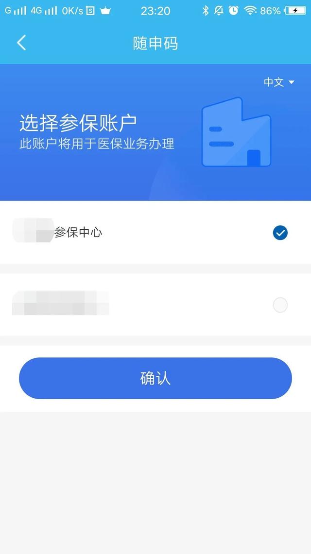 双鸭山最新医保卡个人网上激活方法分析(最方便真实的双鸭山医保卡激活怎么在网上激活方法)