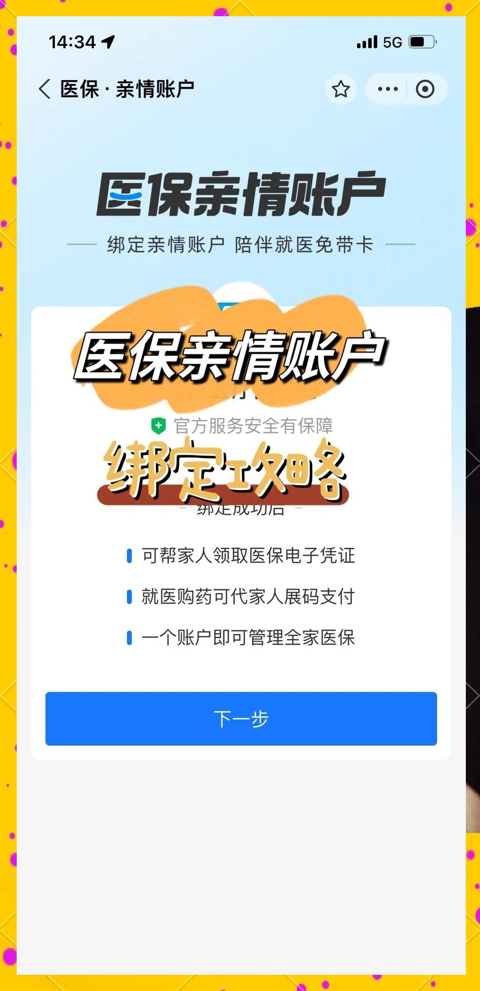 双鸭山最新医保卡提现代办联系方式方法分析(最方便真实的双鸭山医保卡提现代办联系方式苏州方法)