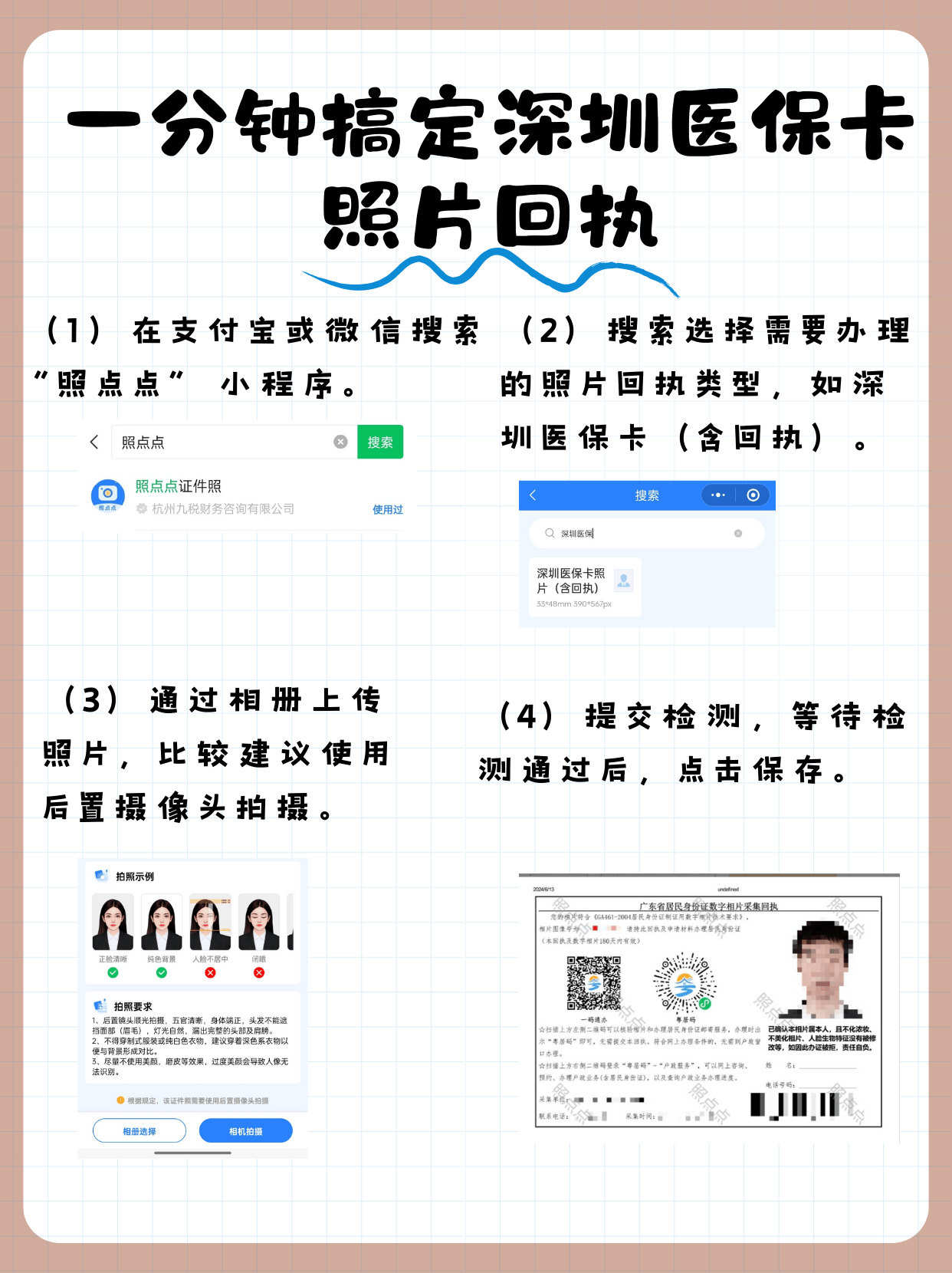 双鸭山最新医保卡提现代办联系方式方法分析(最方便真实的双鸭山医保卡提现代办联系方式苏州方法)